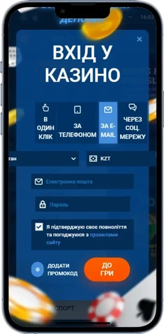 Форма входу Mostbet на телефоні